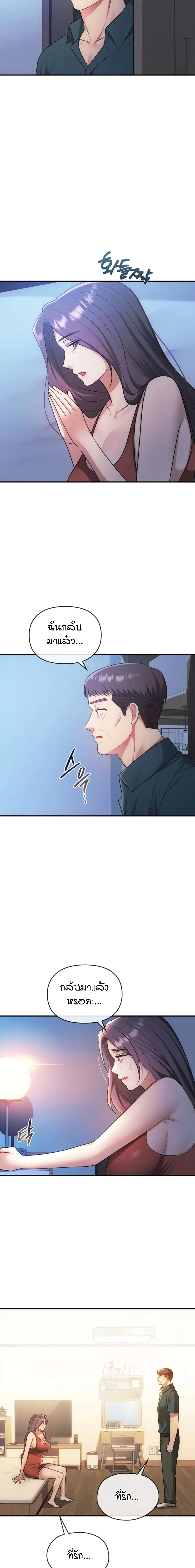 Seducing Mother page 14