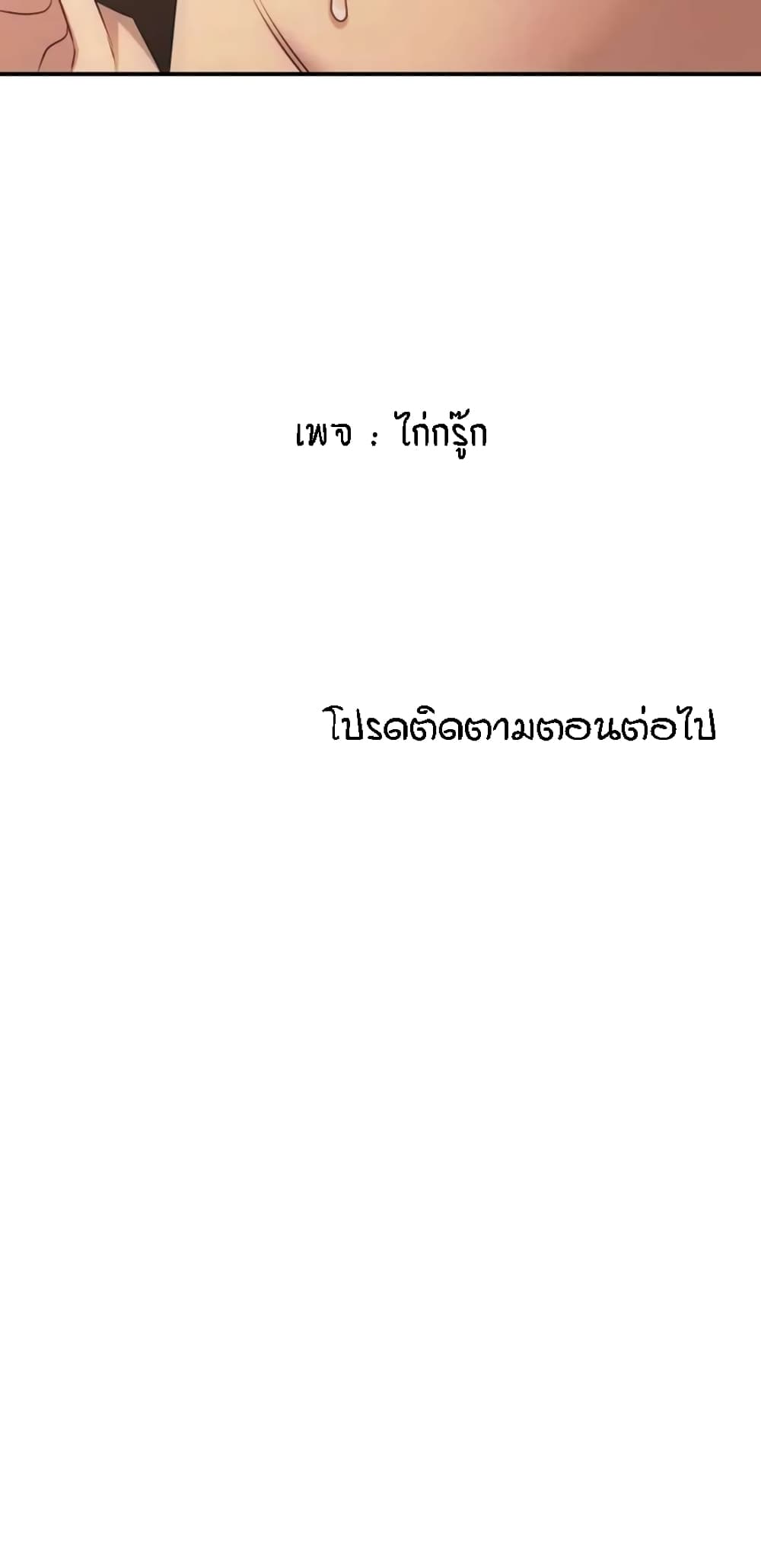 Seducing Mother page 16