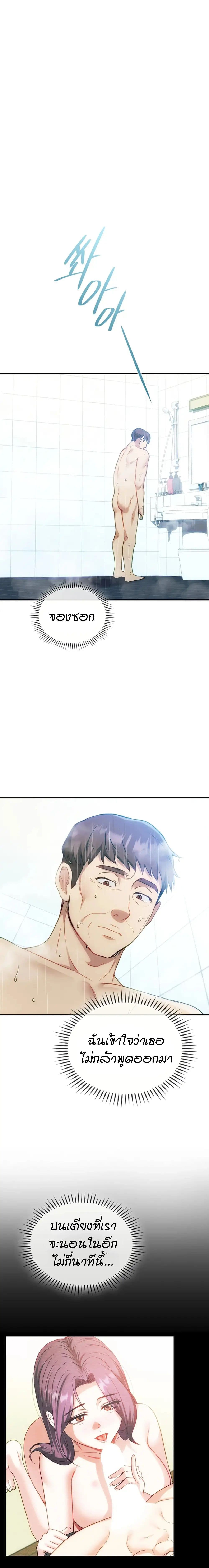 Seducing Mother page 4
