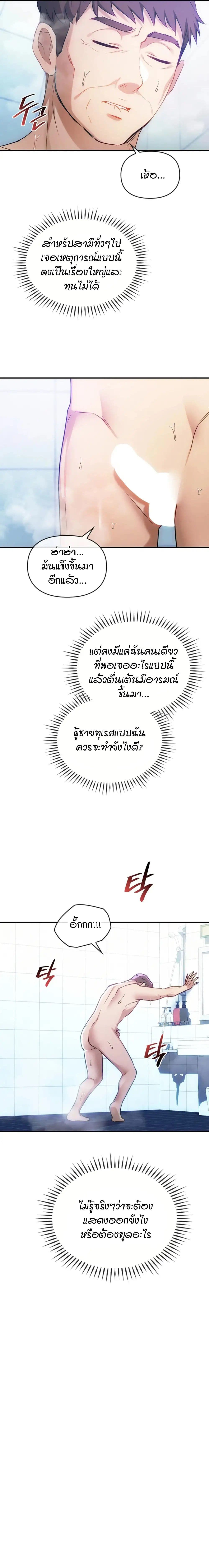 Seducing Mother page 6