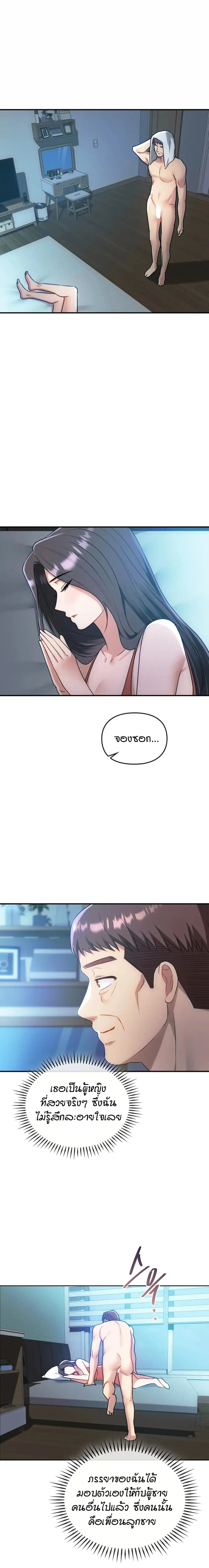 Seducing Mother page 7