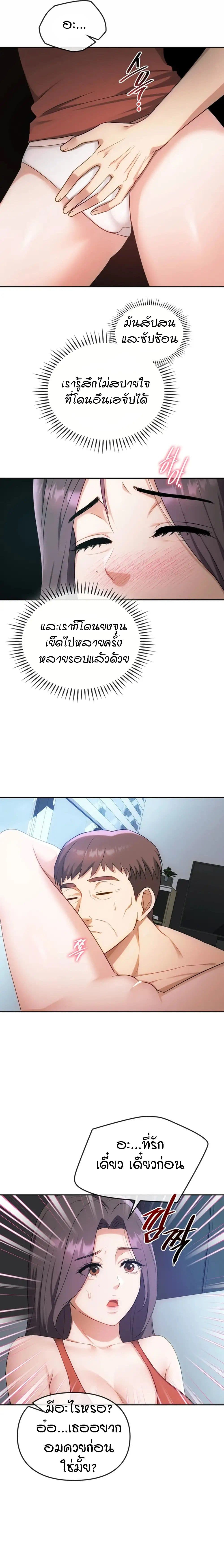 Seducing Mother page 9