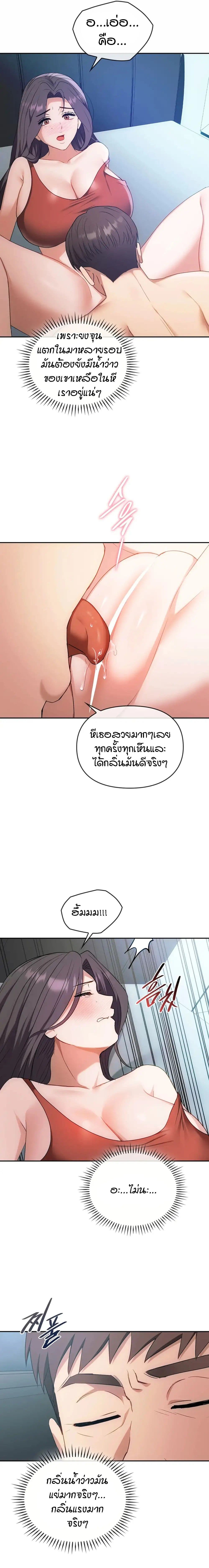 Seducing Mother page 10