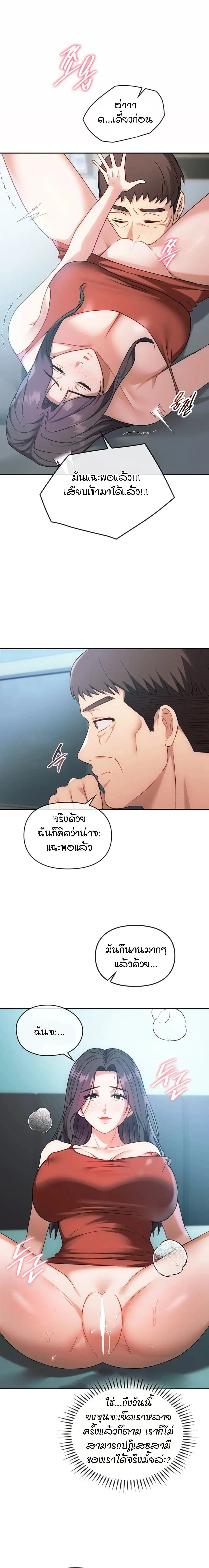 Seducing Mother page 11