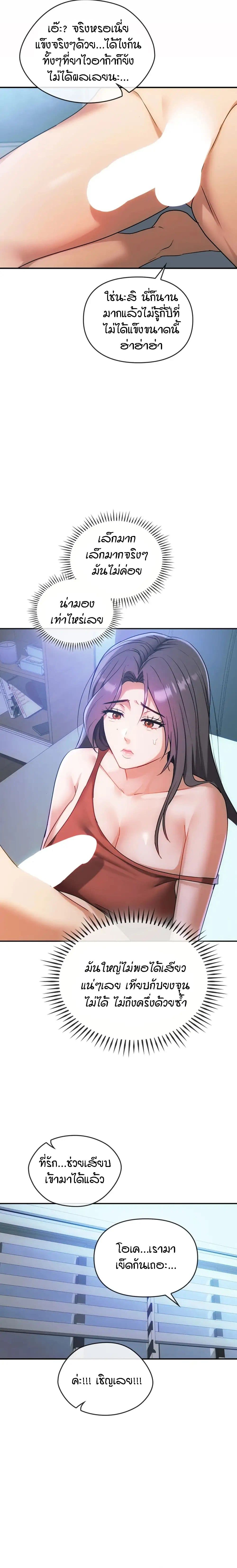Seducing Mother page 12