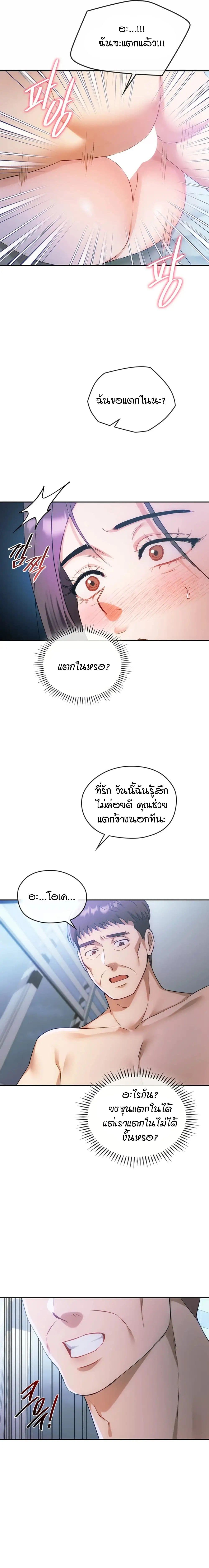 Seducing Mother page 15
