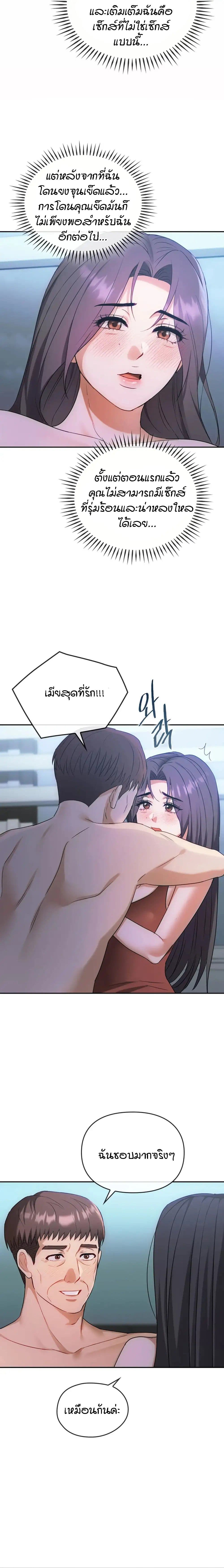 Seducing Mother page 17
