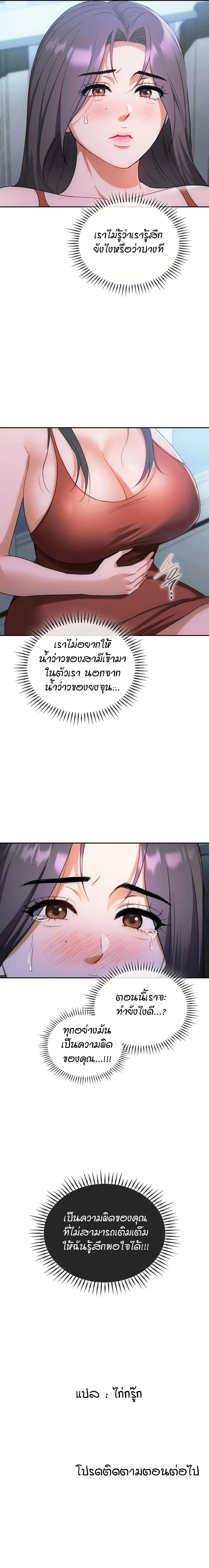 Seducing Mother page 18