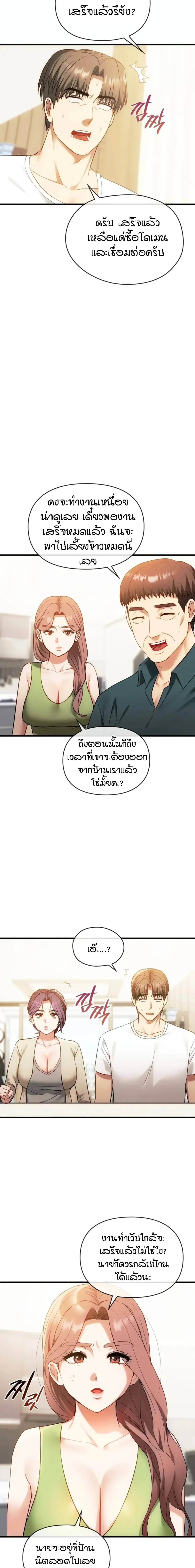 Seducing Mother page 4