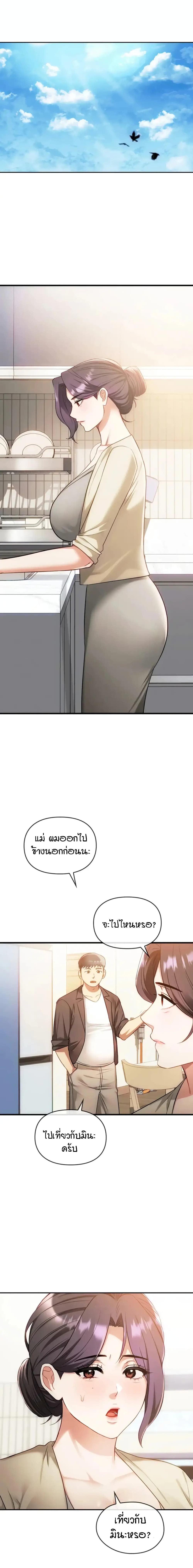 Seducing Mother page 6
