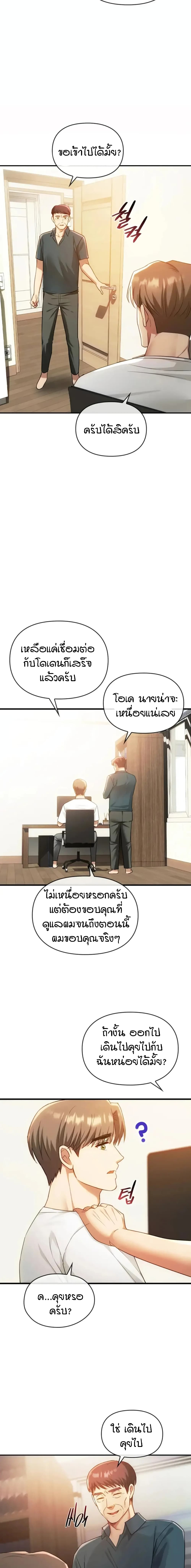 Seducing Mother page 10
