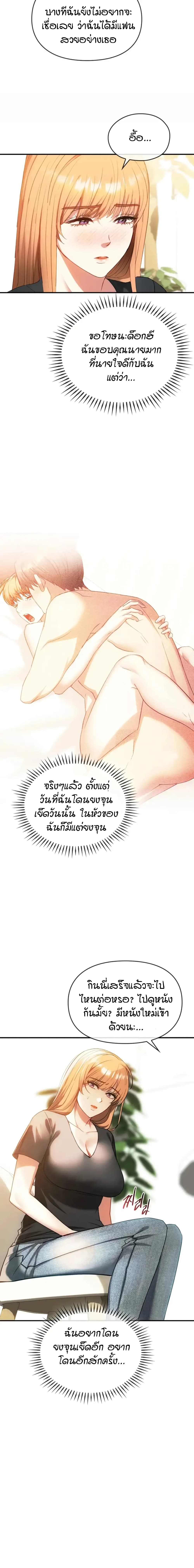 Seducing Mother page 13