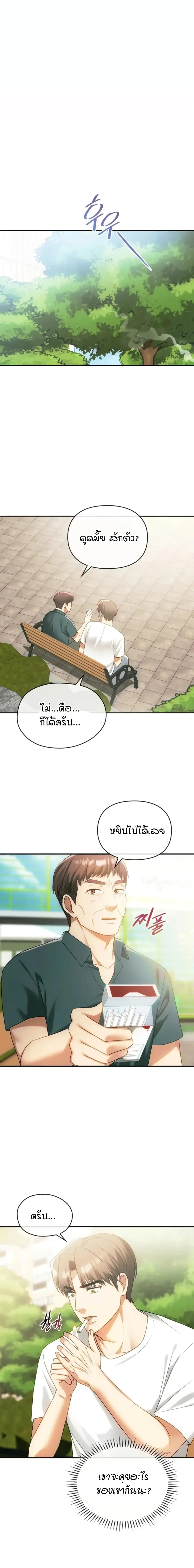 Seducing Mother page 14