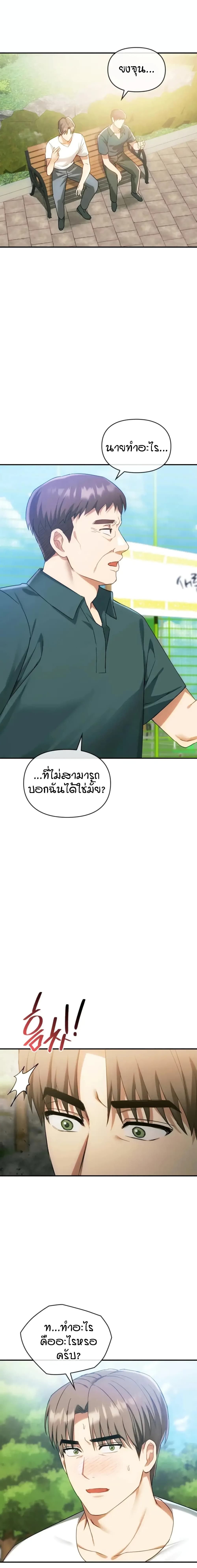 Seducing Mother page 15