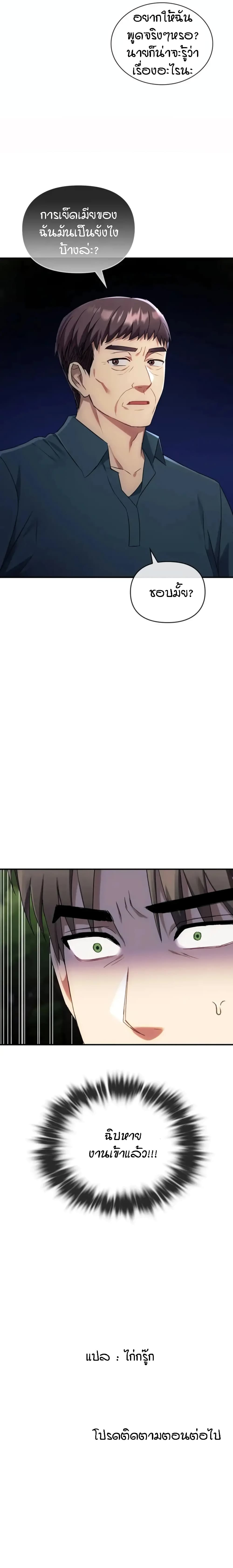 Seducing Mother page 16