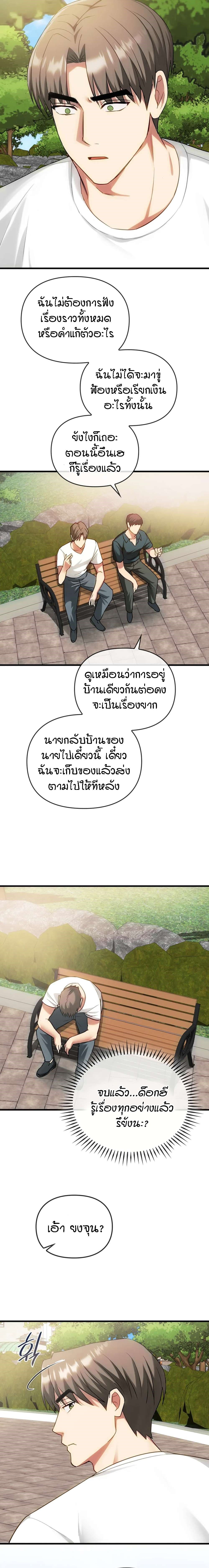 Seducing Mother page 3