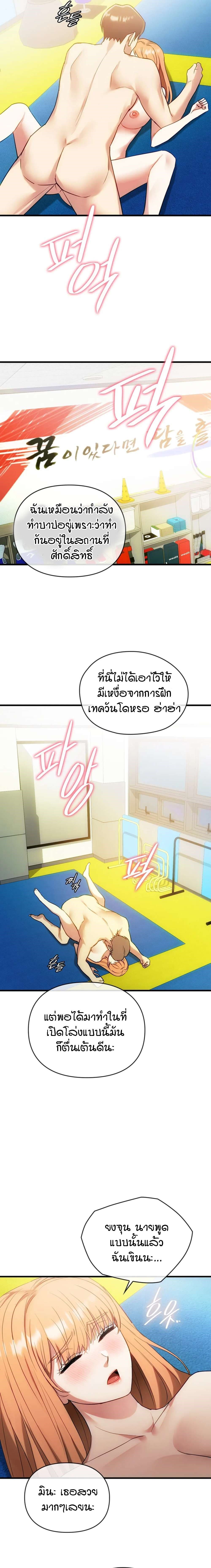 Seducing Mother page 11