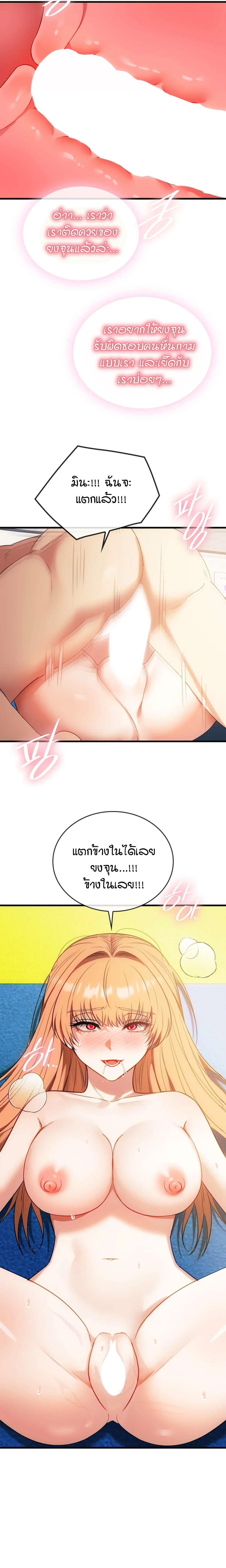 Seducing Mother page 13