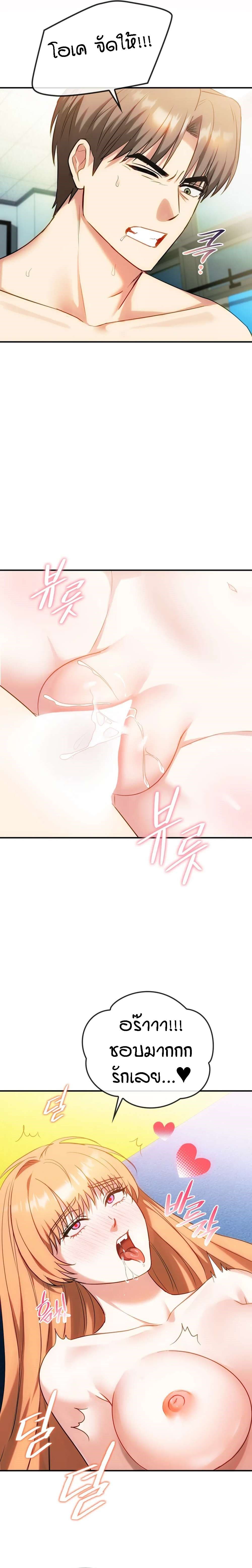 Seducing Mother page 14