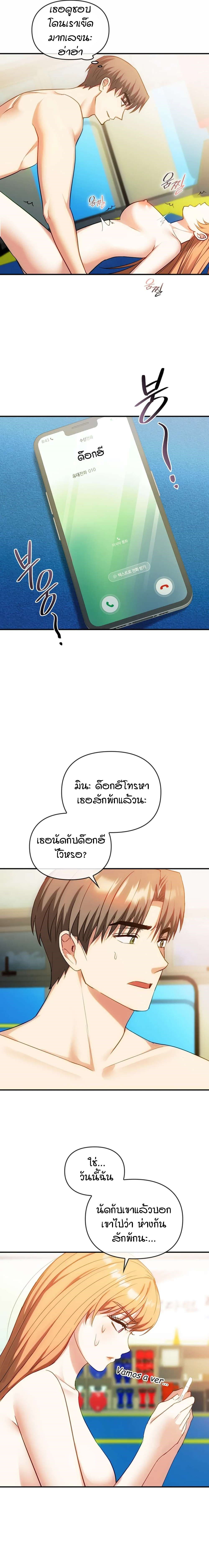Seducing Mother page 15