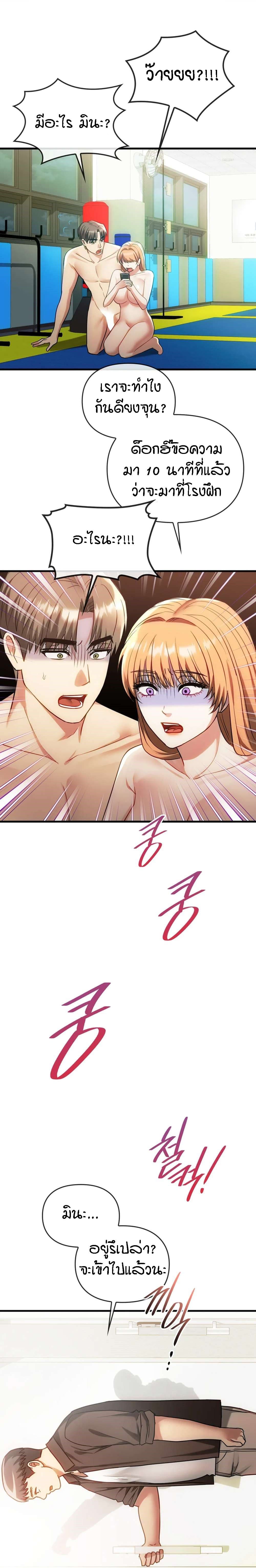 Seducing Mother page 16
