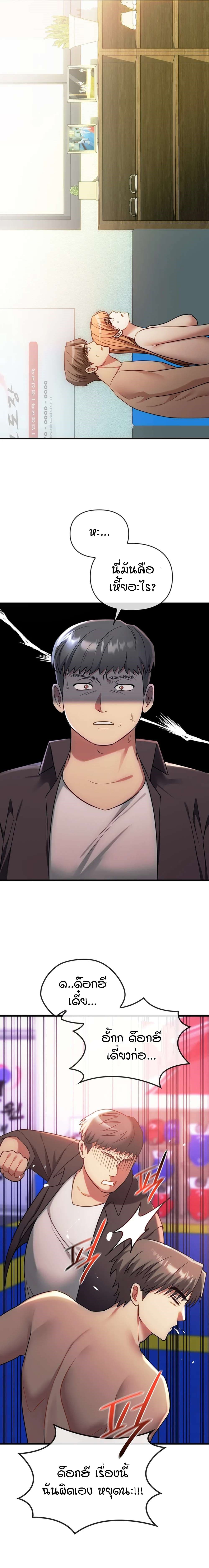 Seducing Mother page 17