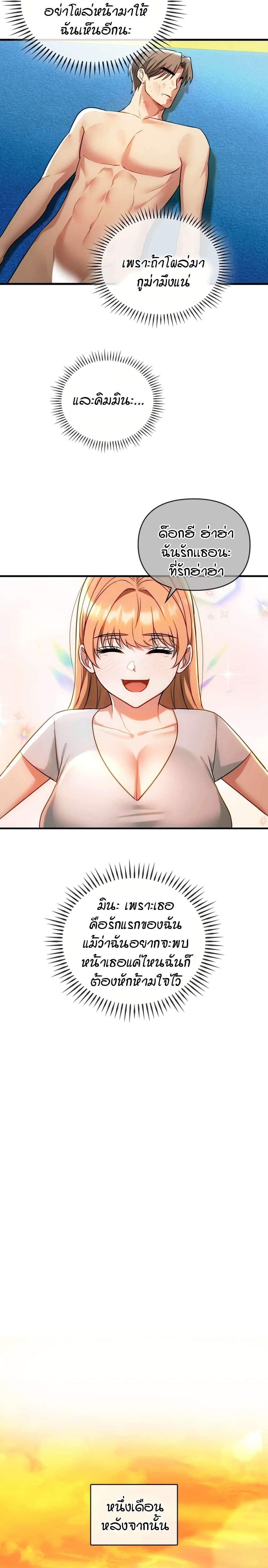 Seducing Mother page 19