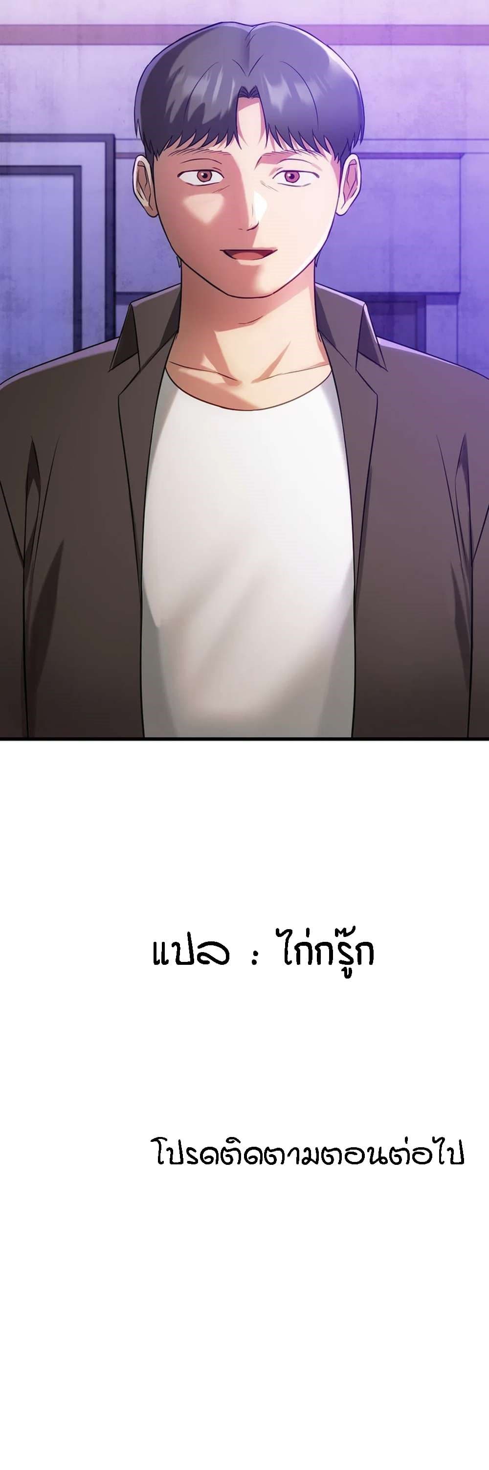 Seducing Mother page 22