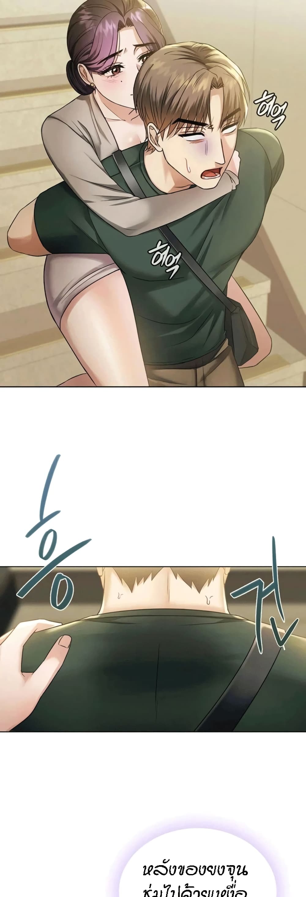 Seducing Mother page 5