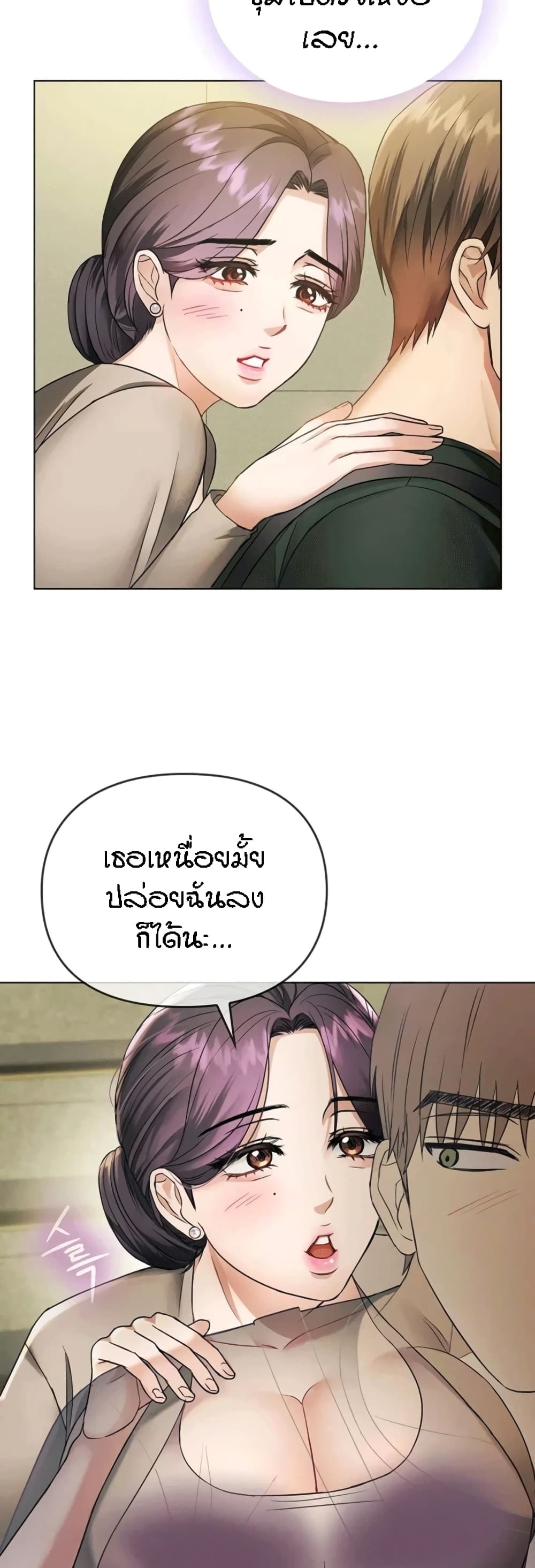 Seducing Mother page 6