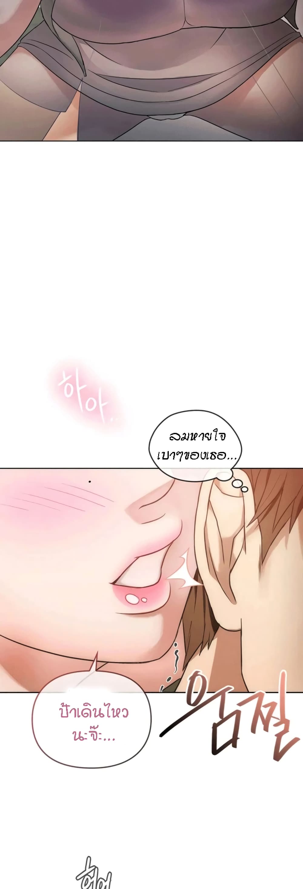 Seducing Mother page 7