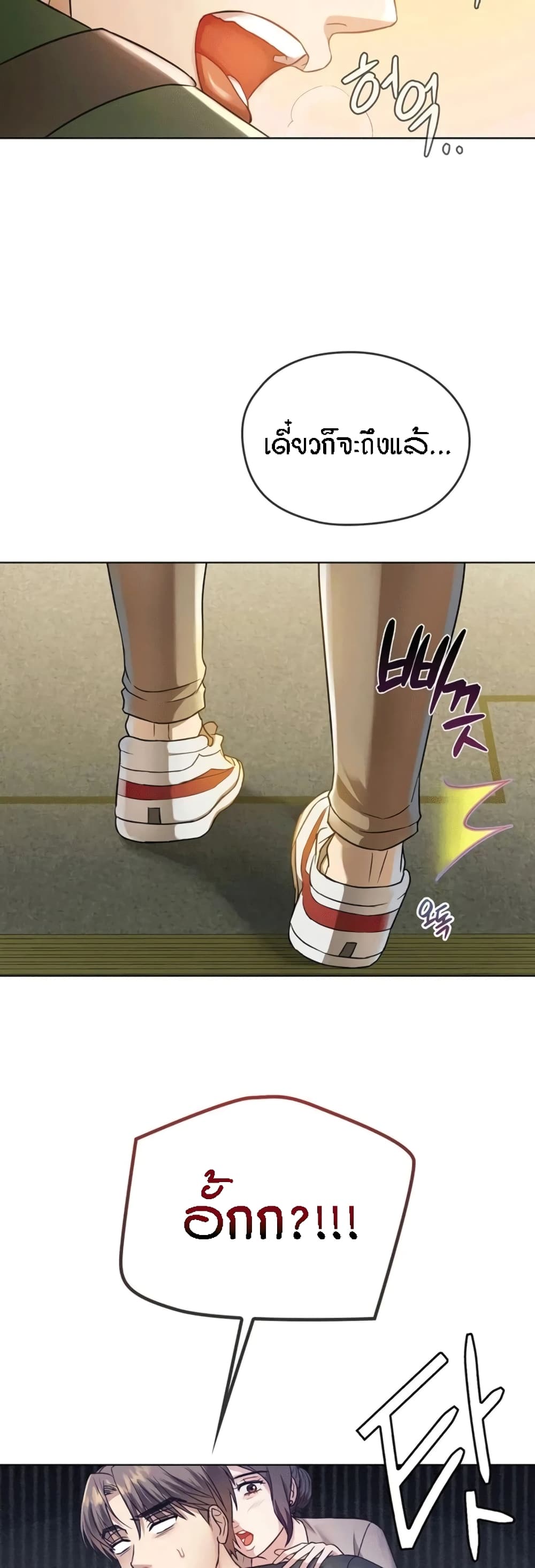 Seducing Mother page 10