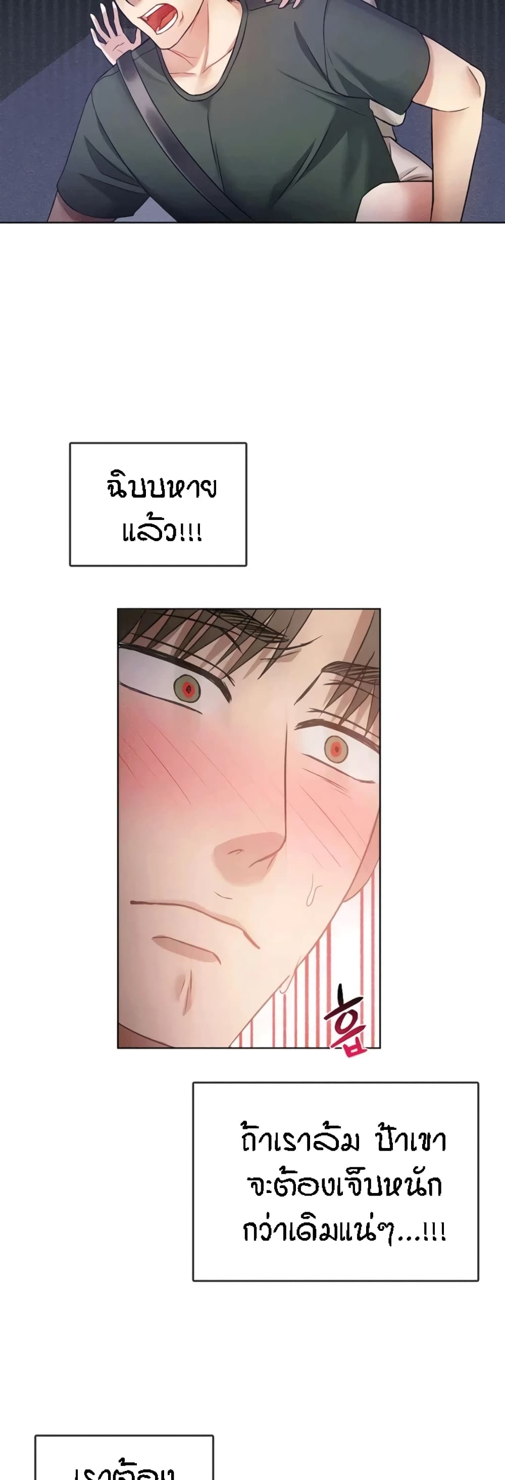 Seducing Mother page 11