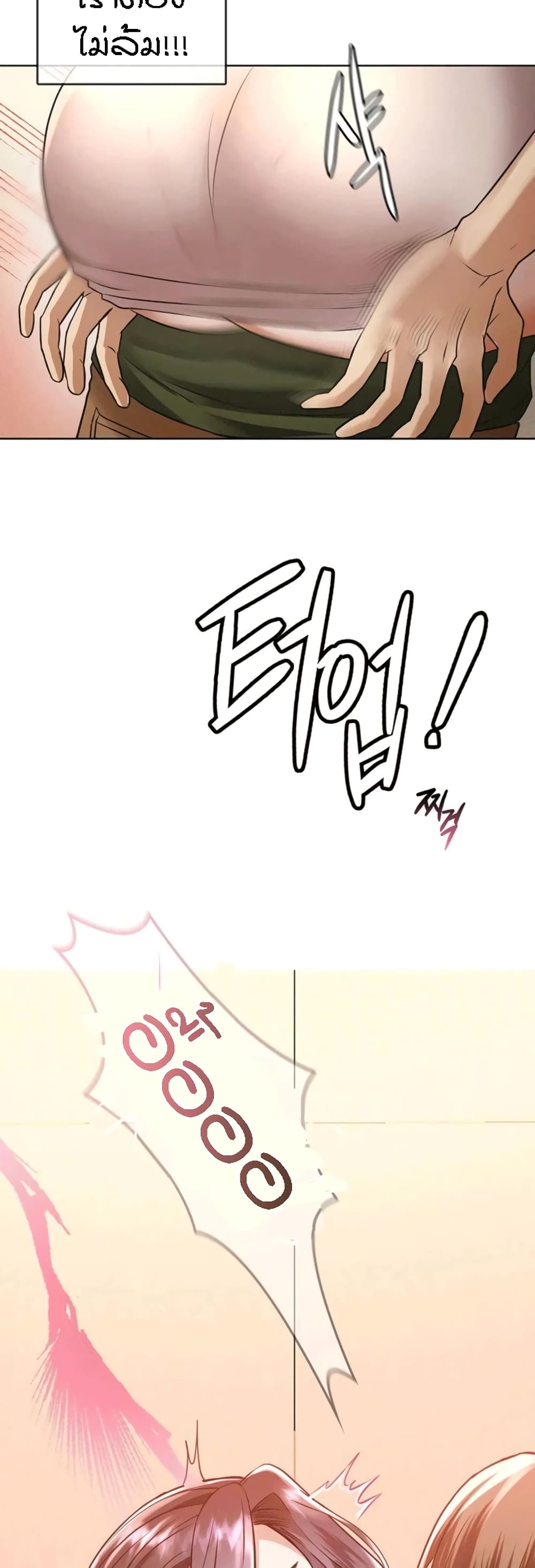 Seducing Mother page 12