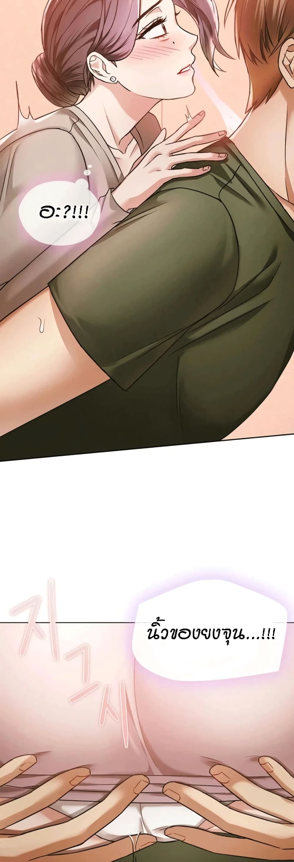 Seducing Mother page 13