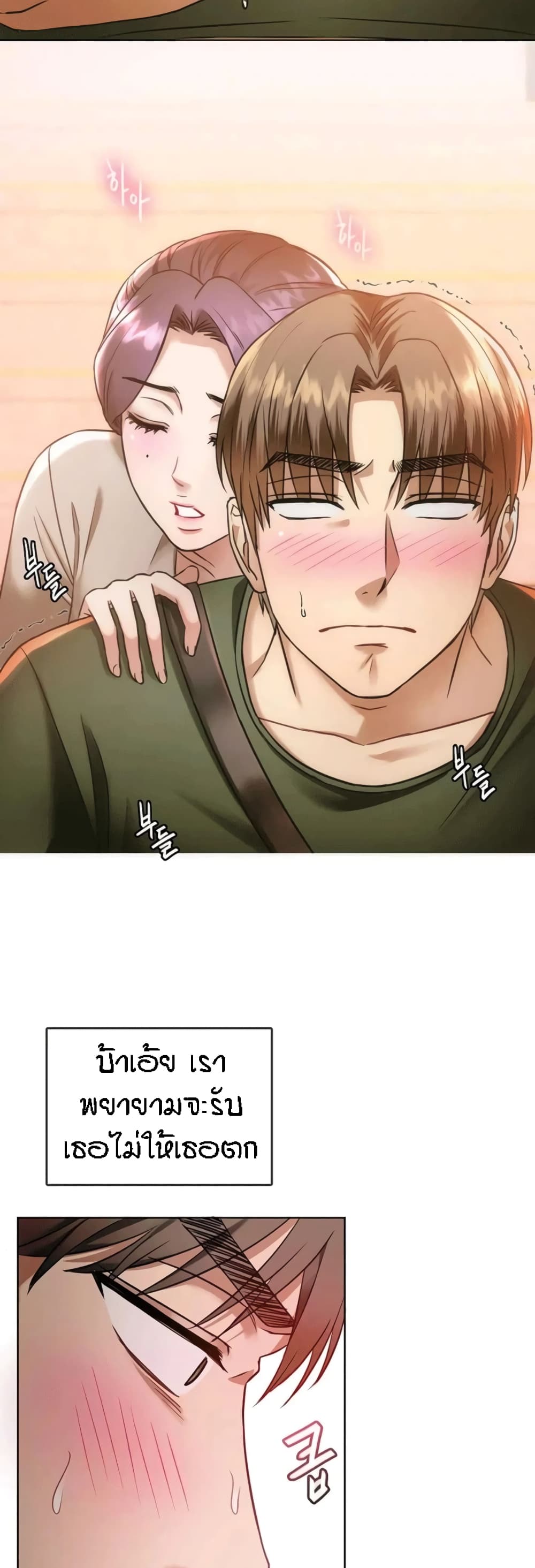 Seducing Mother page 14