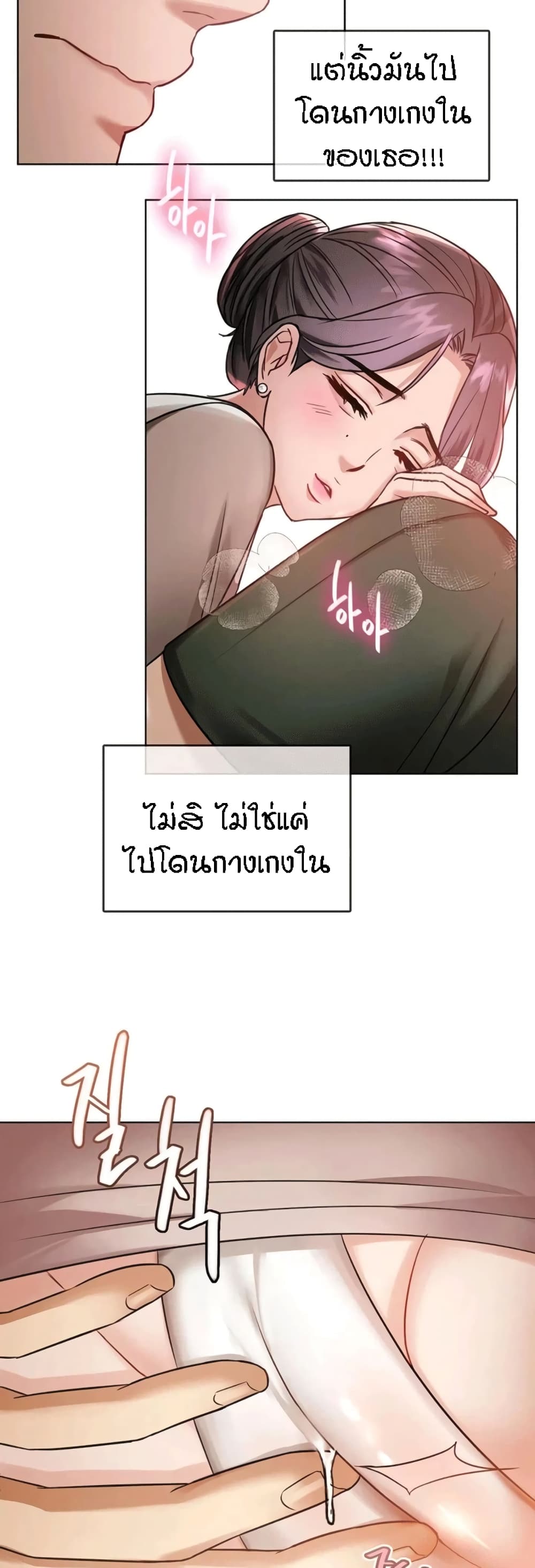Seducing Mother page 15