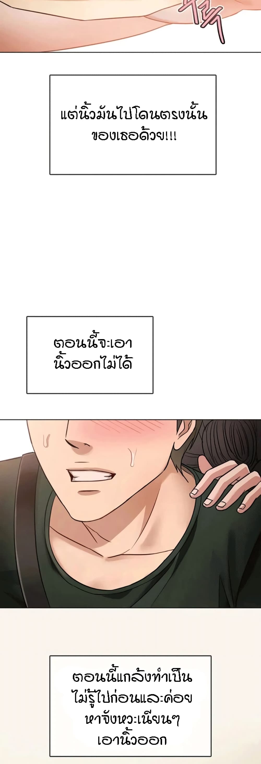 Seducing Mother page 16