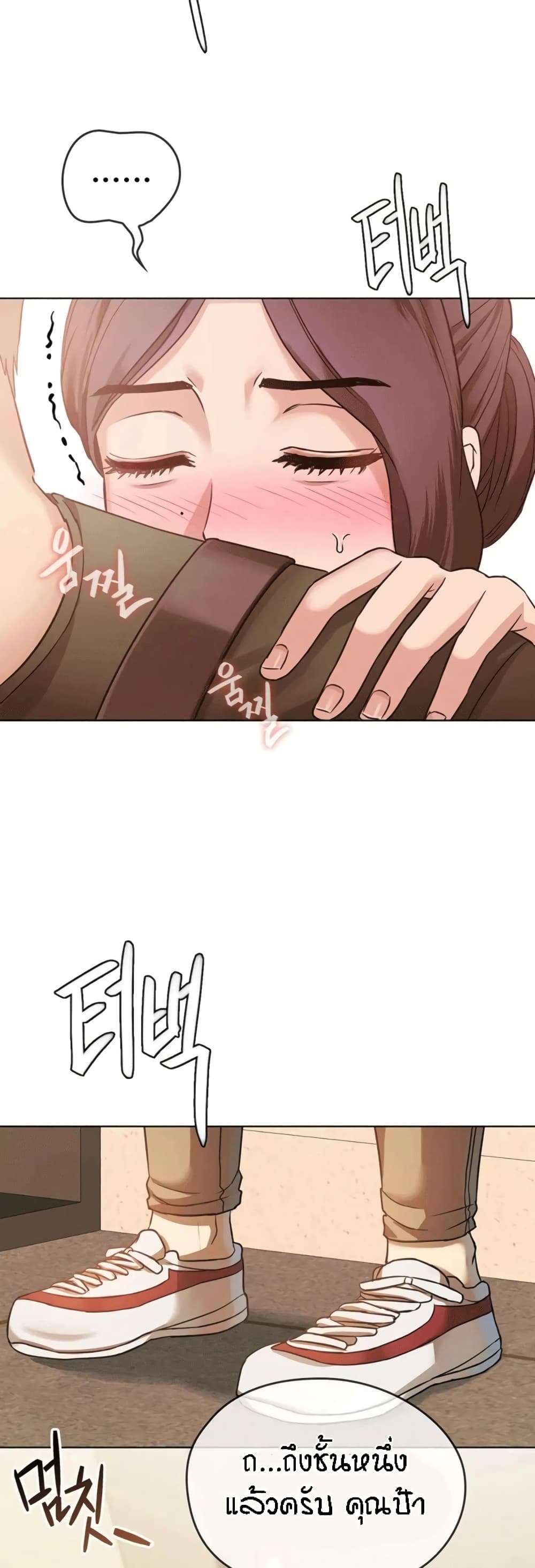 Seducing Mother page 20