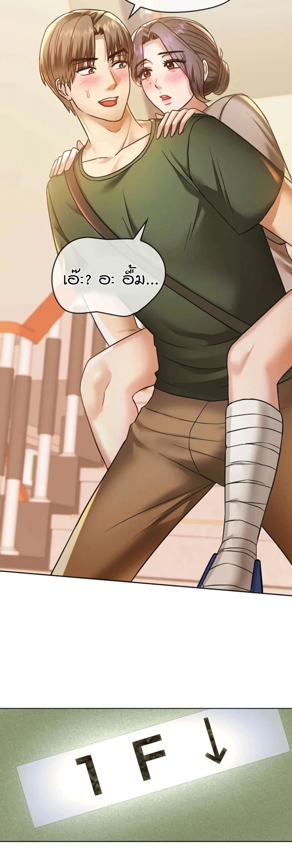 Seducing Mother page 21