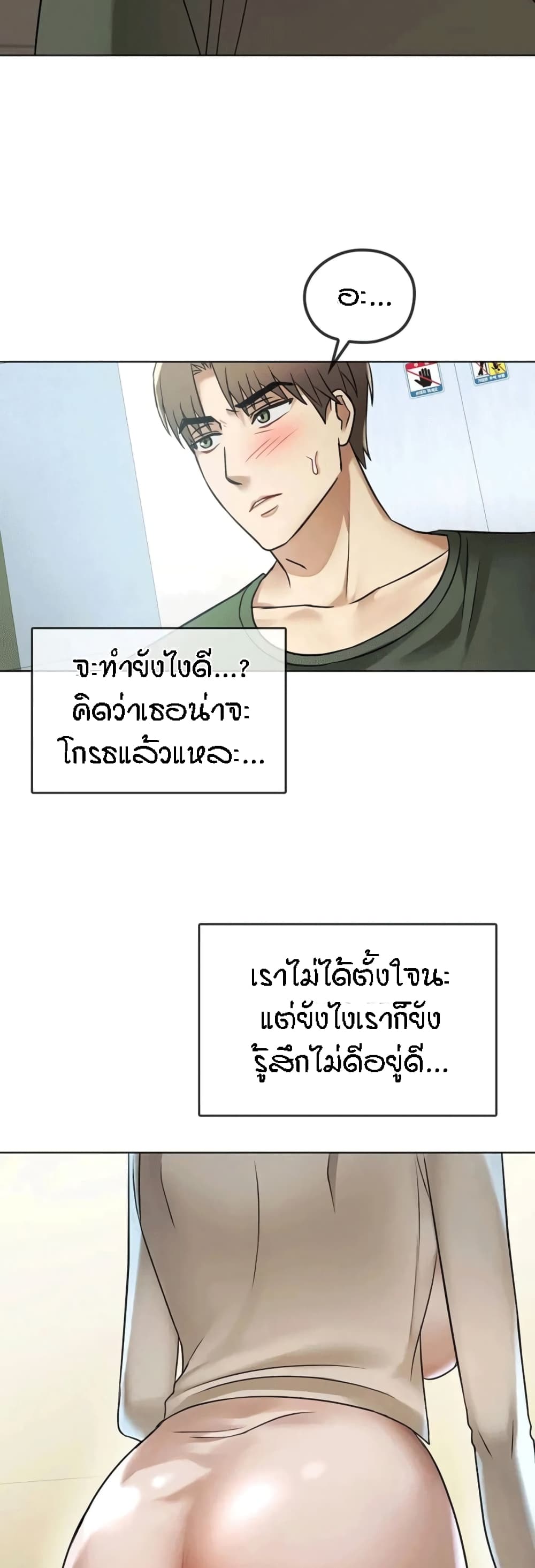 Seducing Mother page 26