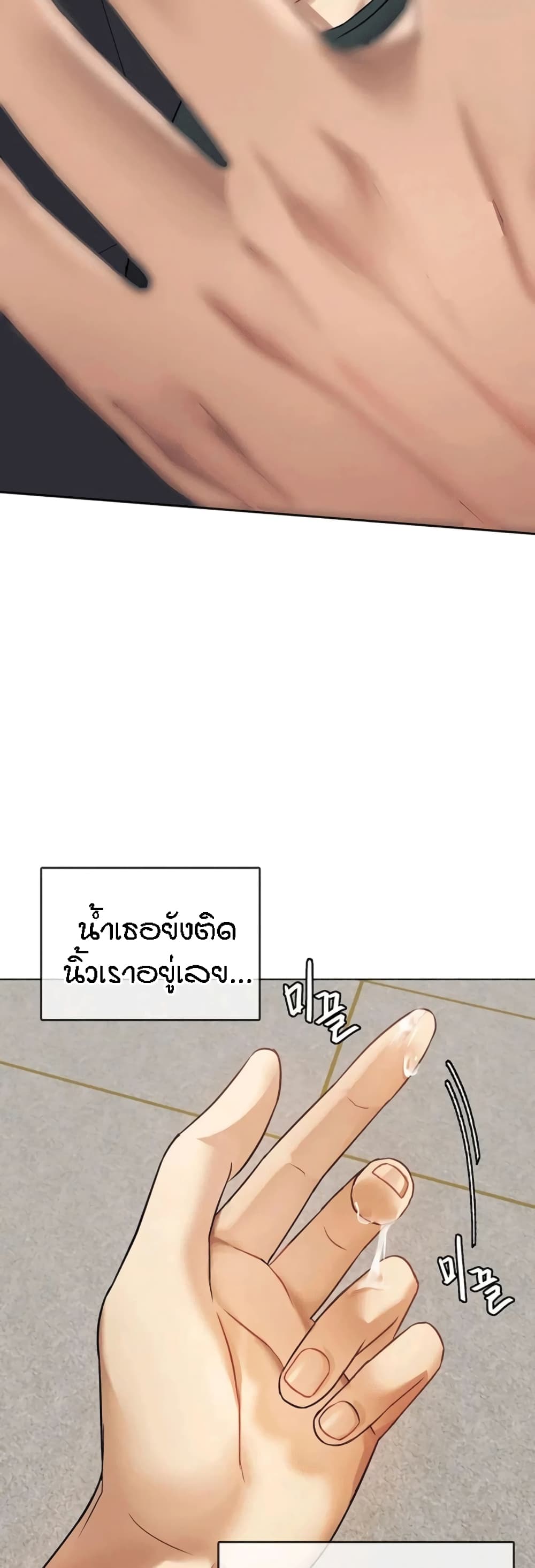 Seducing Mother page 28