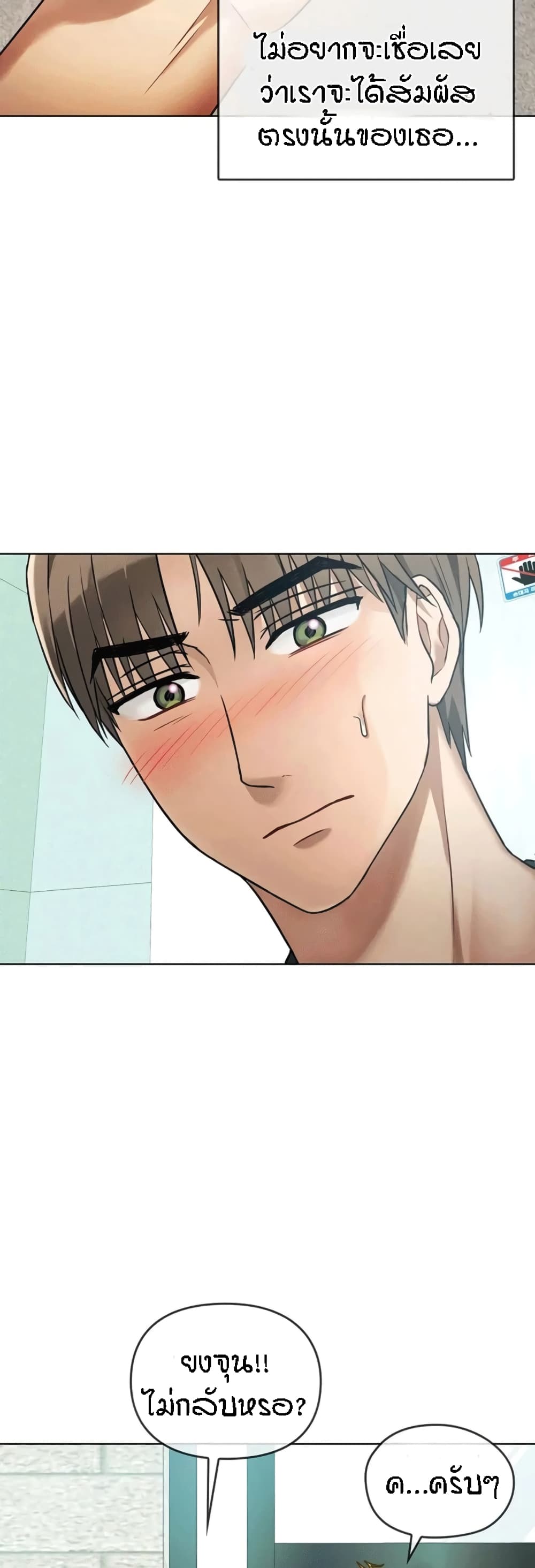 Seducing Mother page 29