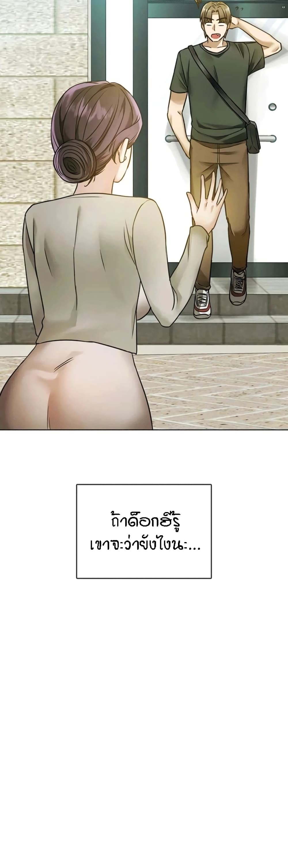 Seducing Mother page 30
