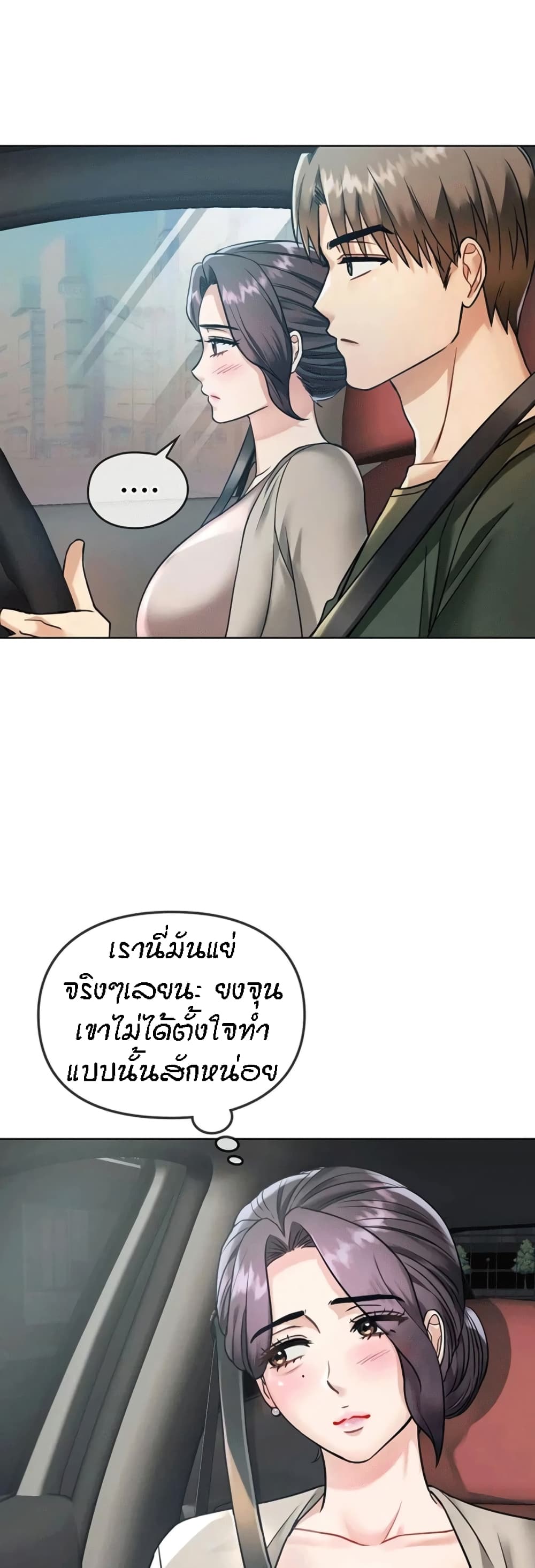 Seducing Mother page 32