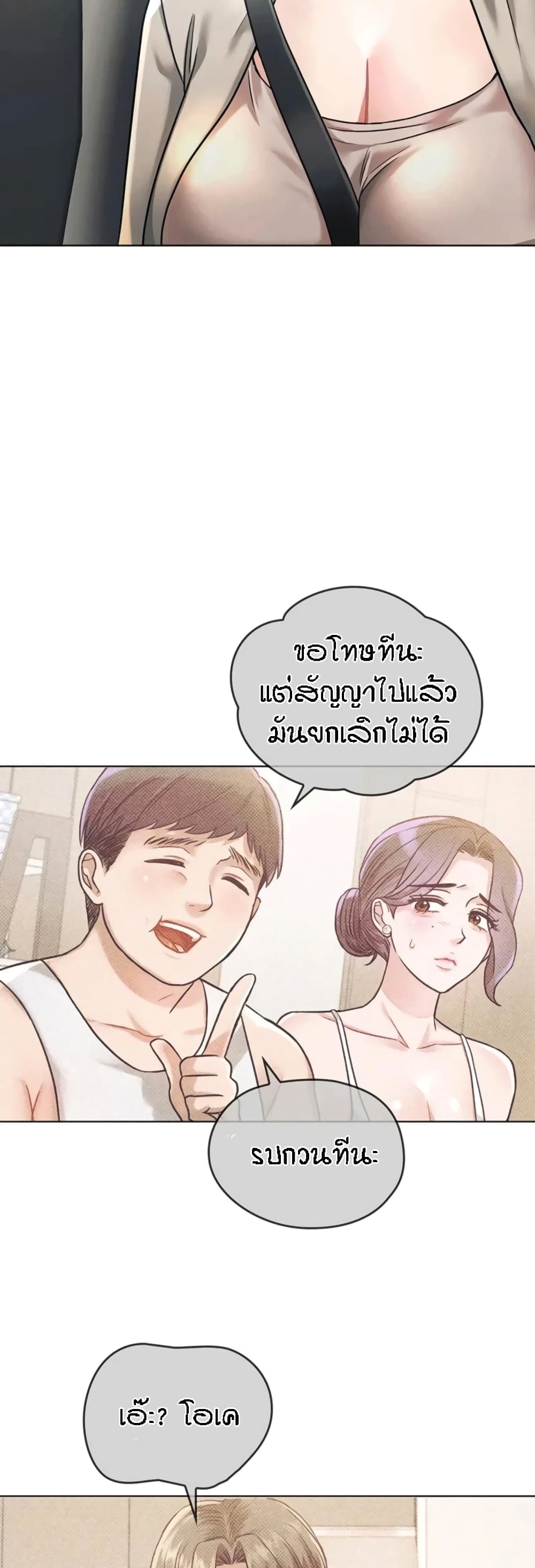 Seducing Mother page 33