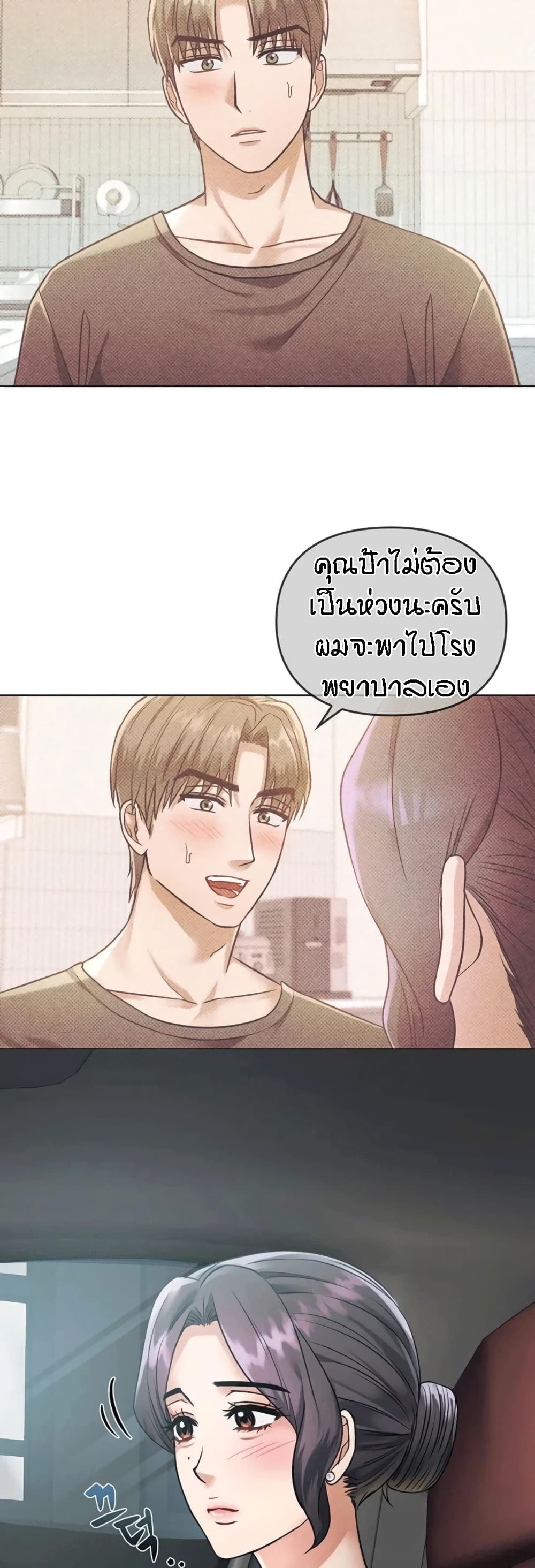 Seducing Mother page 34