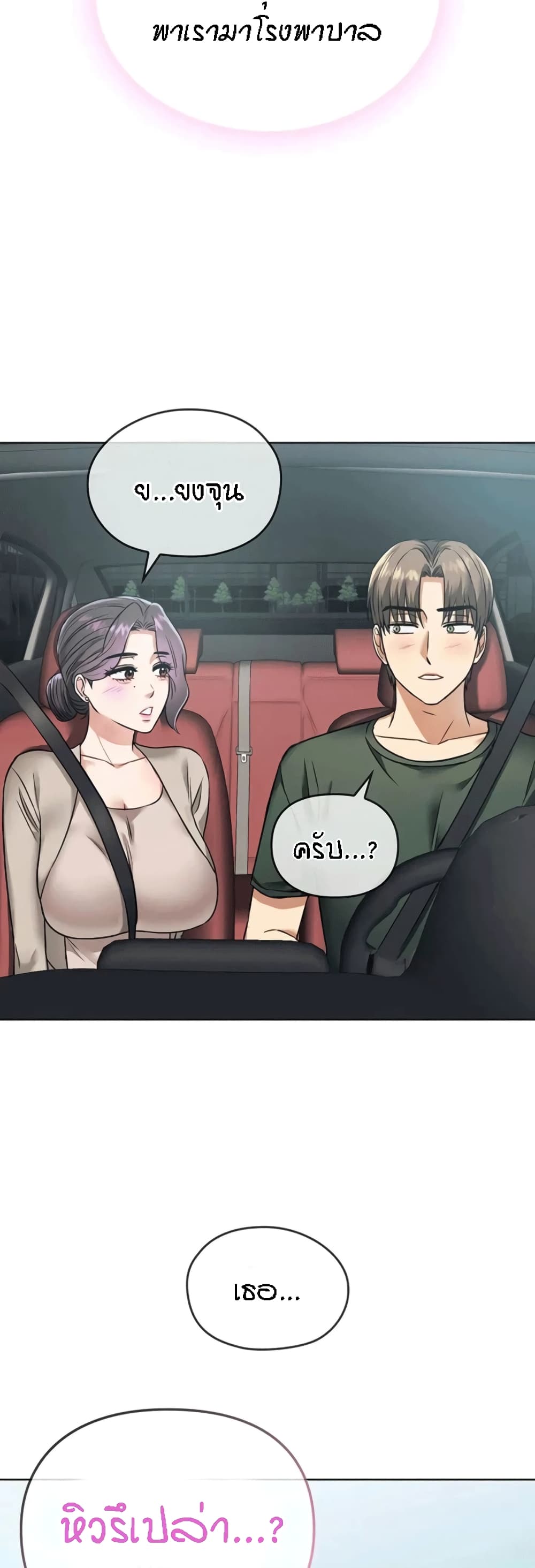 Seducing Mother page 36