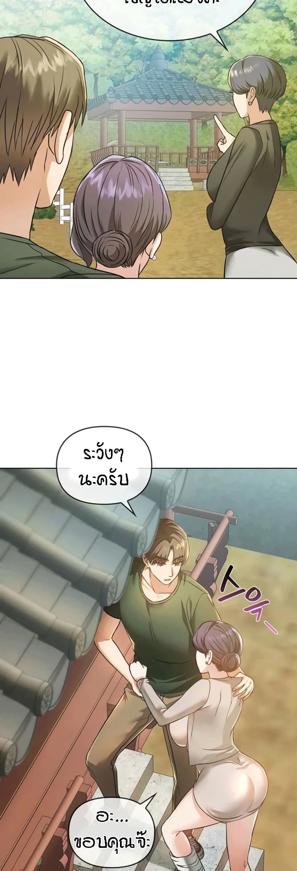 Seducing Mother page 39