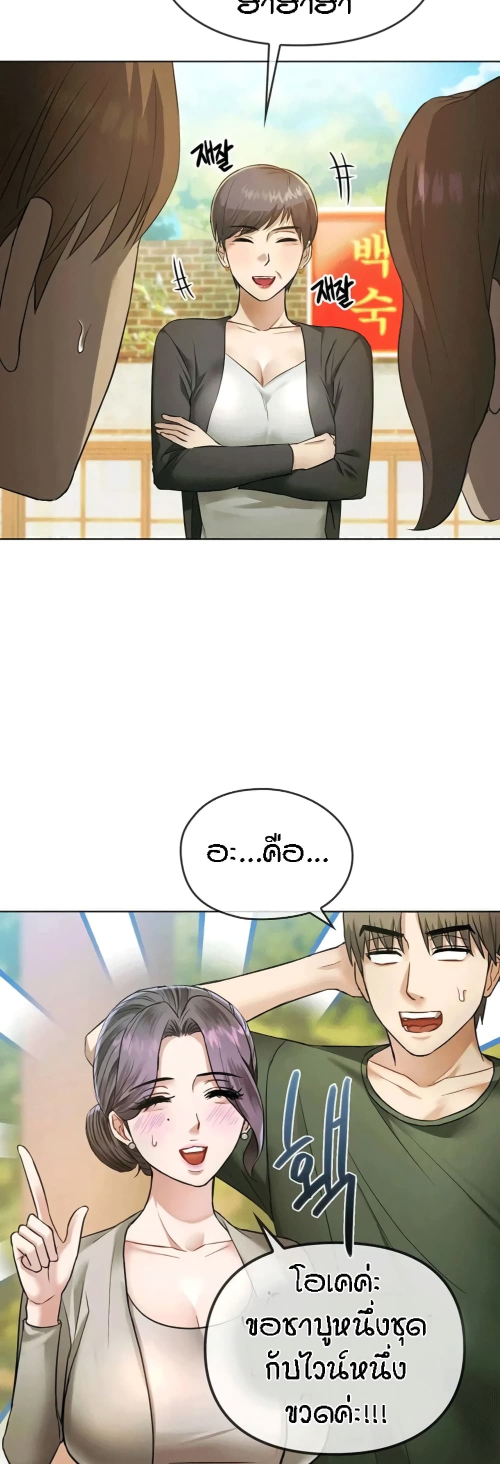 Seducing Mother page 41